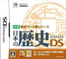 Gakken Youten Rank Jun Series – Nippon No Rekishi DS Rom